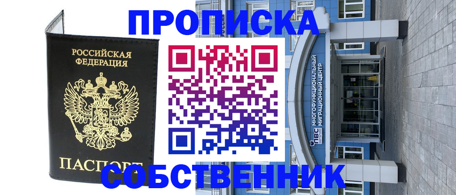 прописка паспорт в Ялте